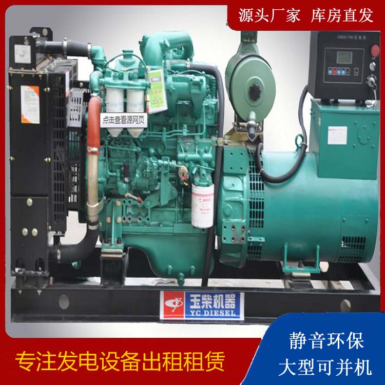 港口镇出租发电机 柴油发电机组安全使用注意事项